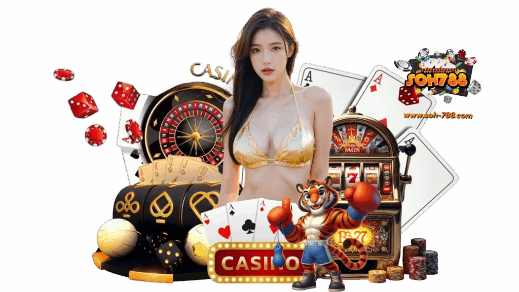 soh788 เกมคาสิโนพนันออนไลน์โฉมใหม่ ลุ้นรางวัลพิเศษได้มหาศาล